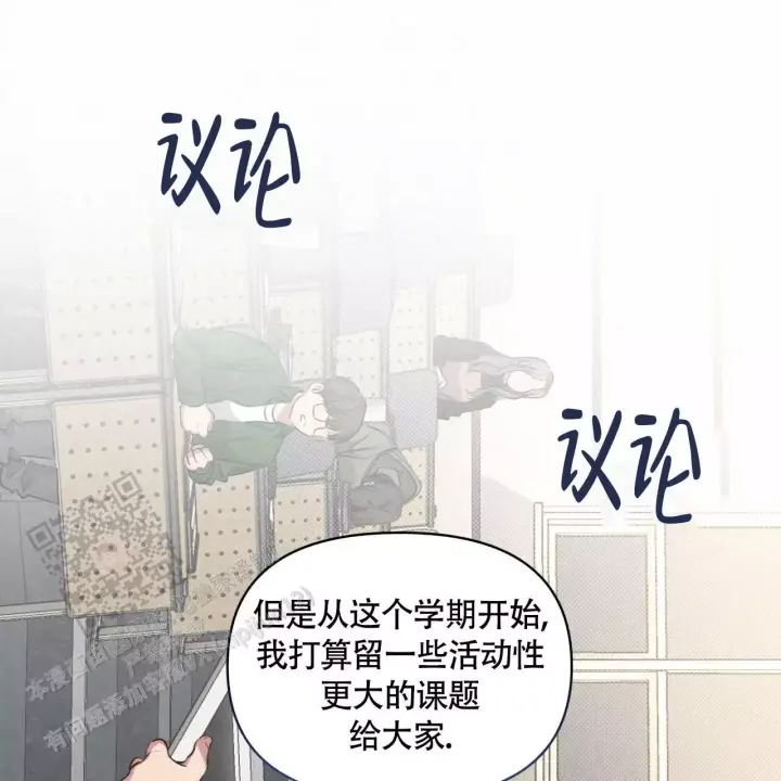 第9话 带感 第 60 页