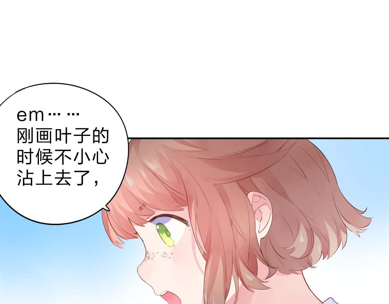 第33话 选择遗忘 第 39 页