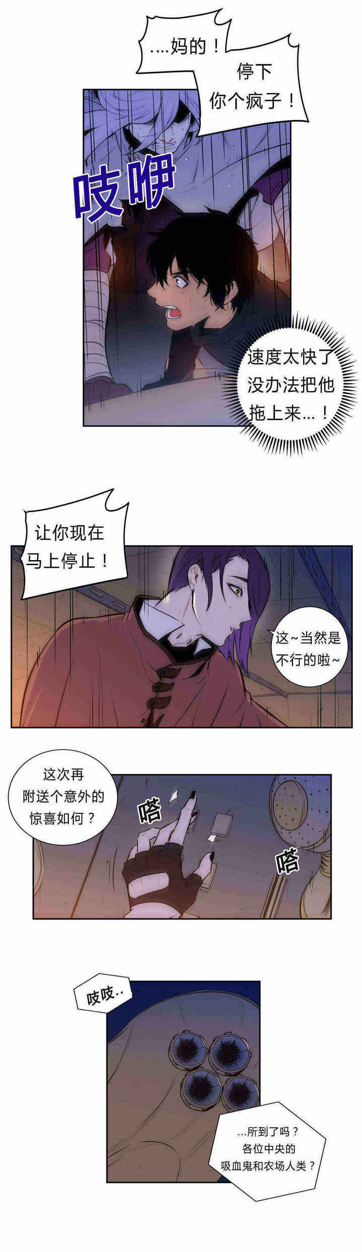 第92话 第92话 第 8 页