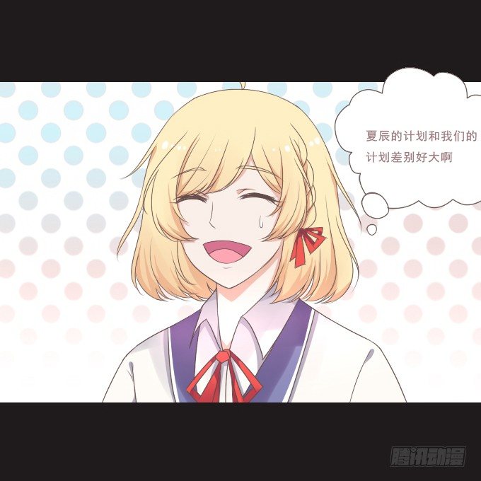59-假期的约定~ 第 8 页