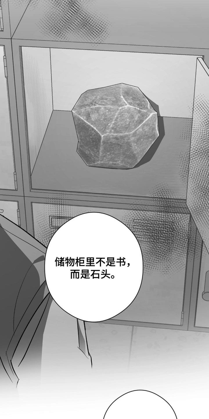 第92话 纠正错误的好机会 第 7 页