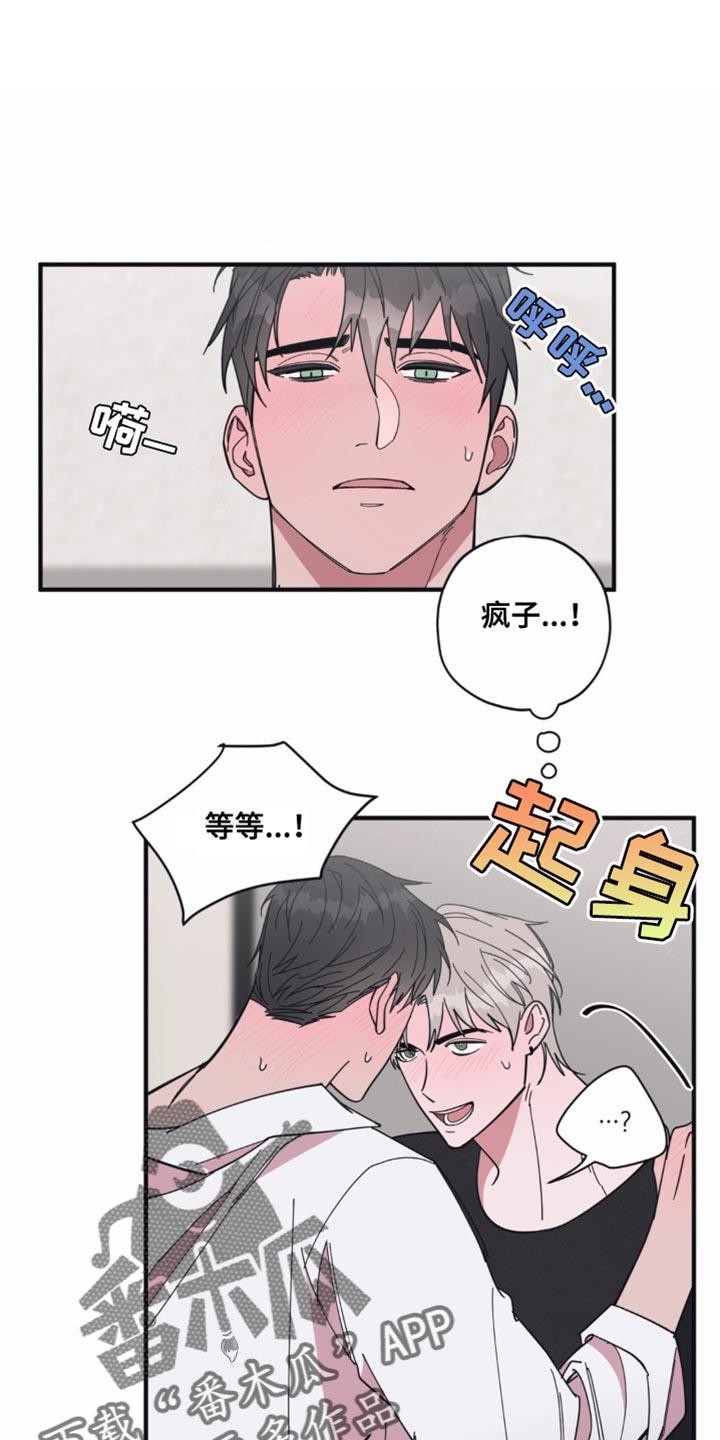 第21话 迫不及待 第 10 页