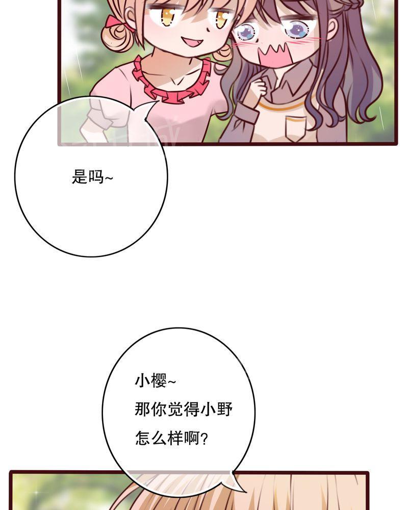 第25话 第 16 页