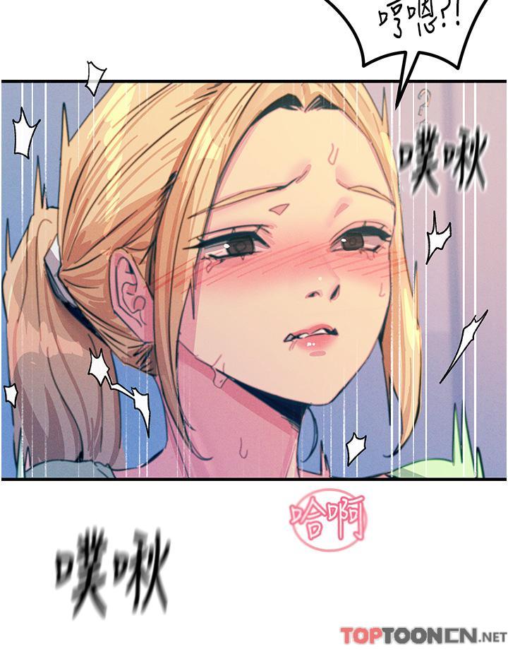 第65话 - 我还想要更多! 第 17 页