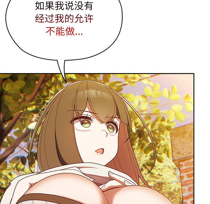 第3话 第 150 页