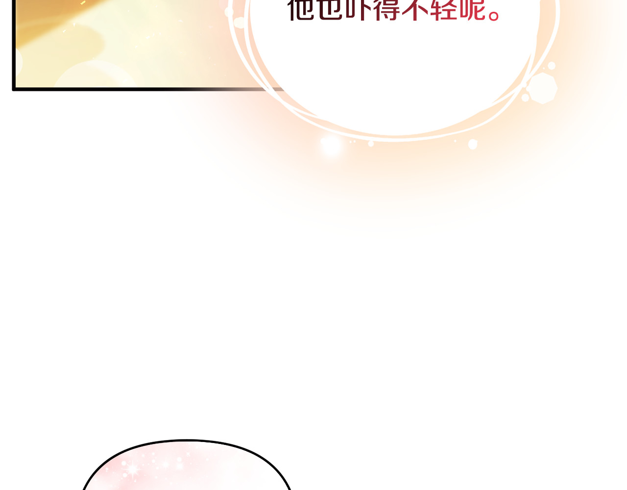 第42话 重要的时刻 第 44 页