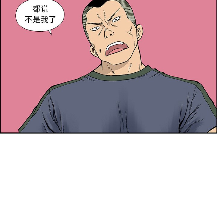 第25话 第 17 页