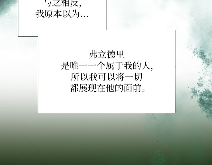 第41话 喘不过气 第 111 页