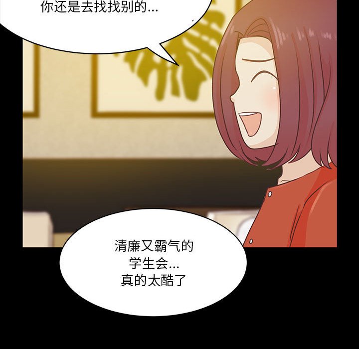 第54话 第 14 页