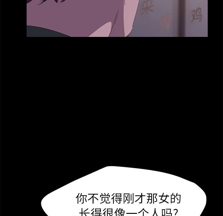 第33话 第 98 页