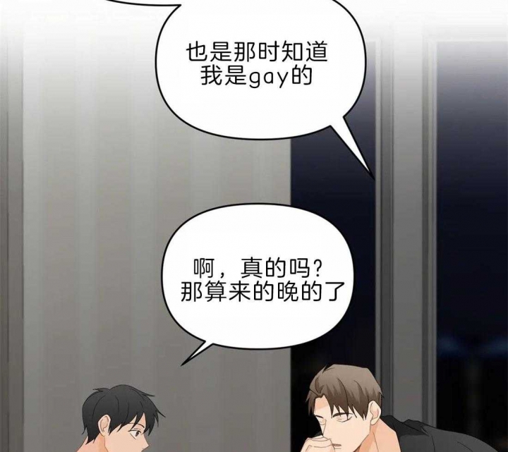 第46话 秘书 第 16 页