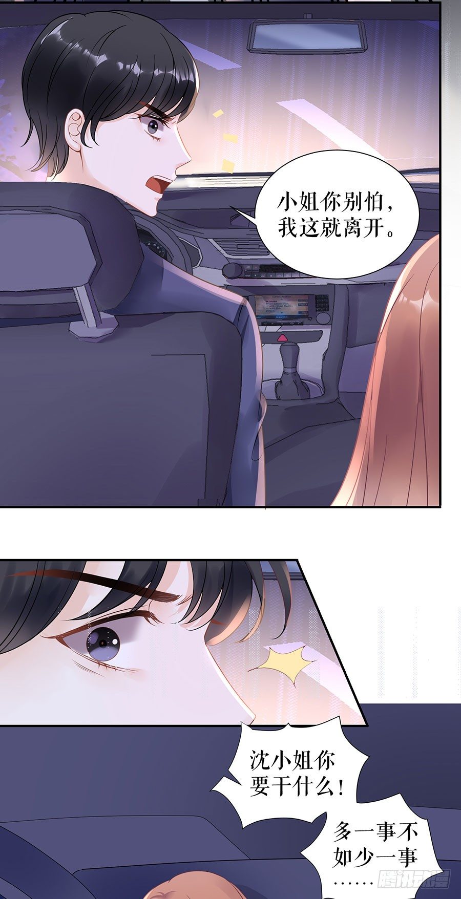 出事 第 24 页