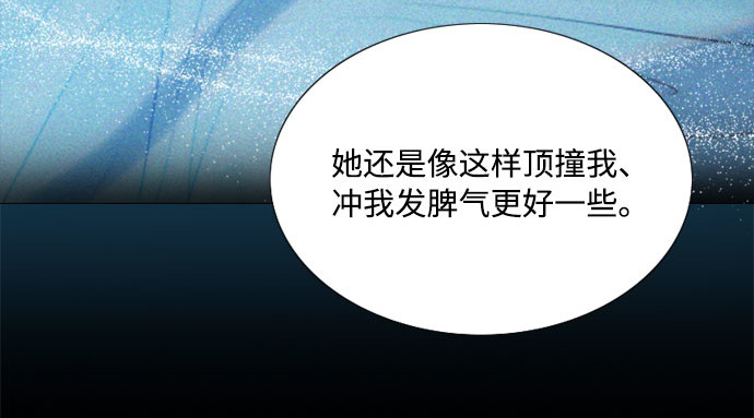 第4话 年长经营者和年轻少女 第 87 页