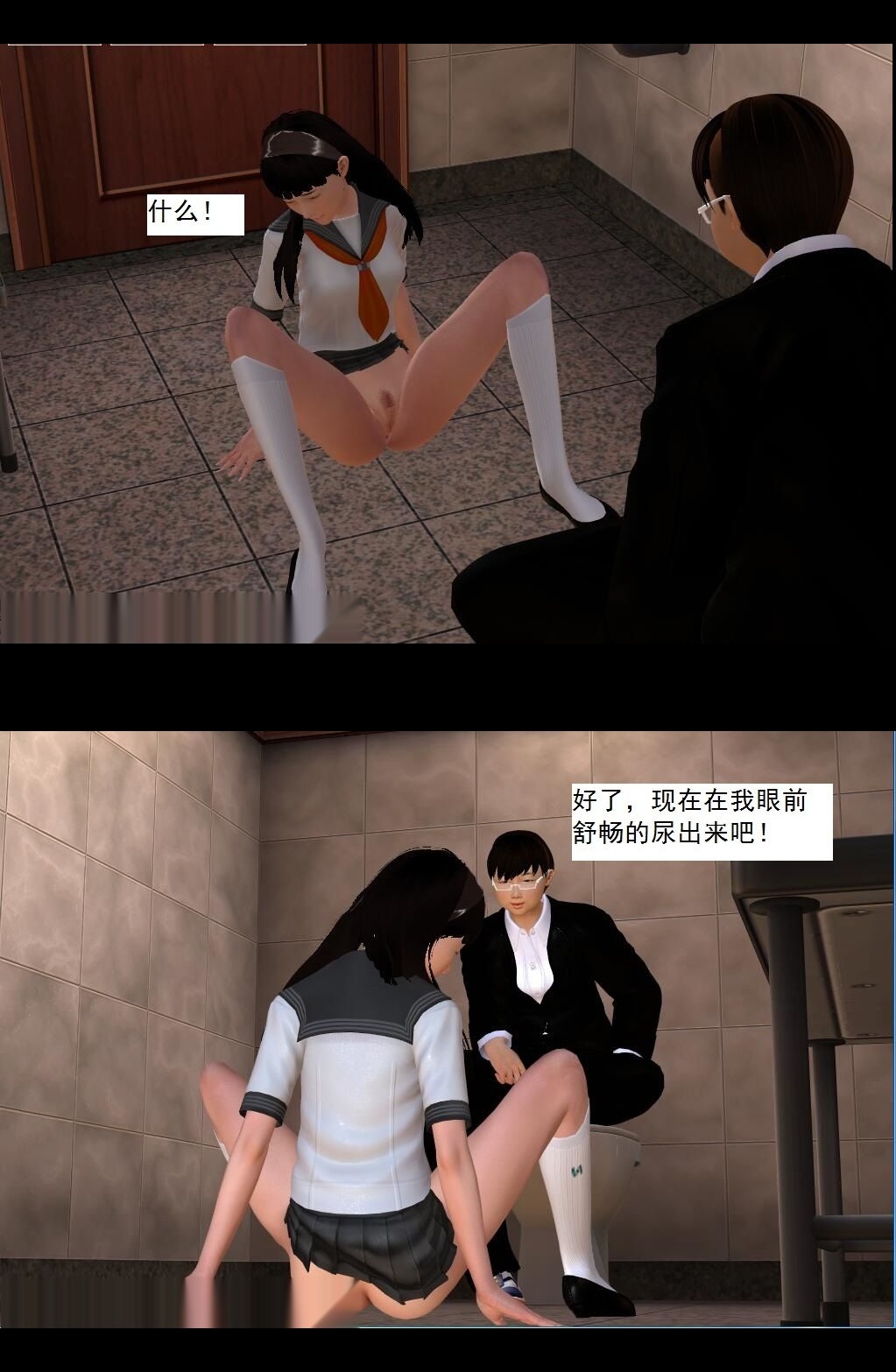 （08）晴君老师出场！【第2回】 第 9 页