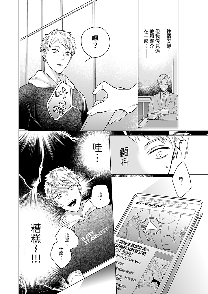 第7话 第 5 页