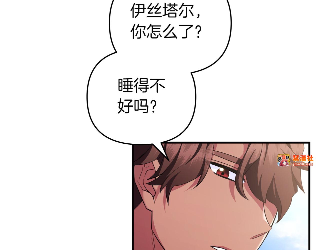 第51话 他心仪的对象 第 35 页