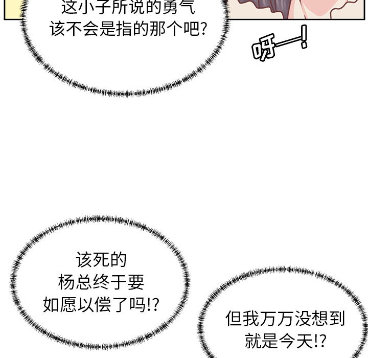 第28话 第 59 页