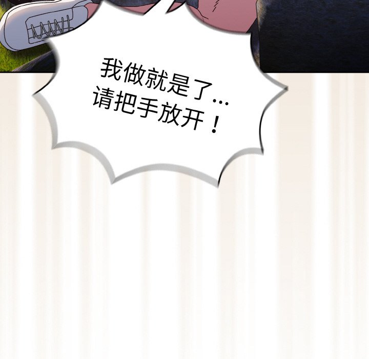 第18话 第 14 页