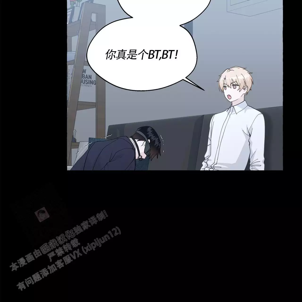 第136话 忍的好累 第 12 页