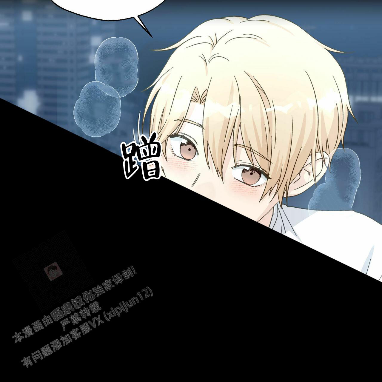 第103话 可能是你 第 10 页