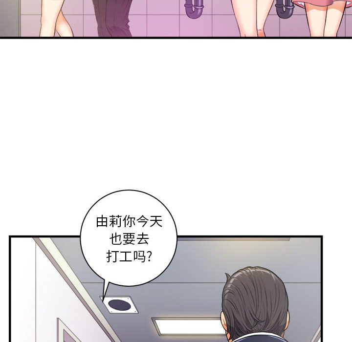 第11话 第 6 页