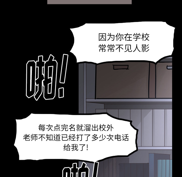 第60话 第 116 页