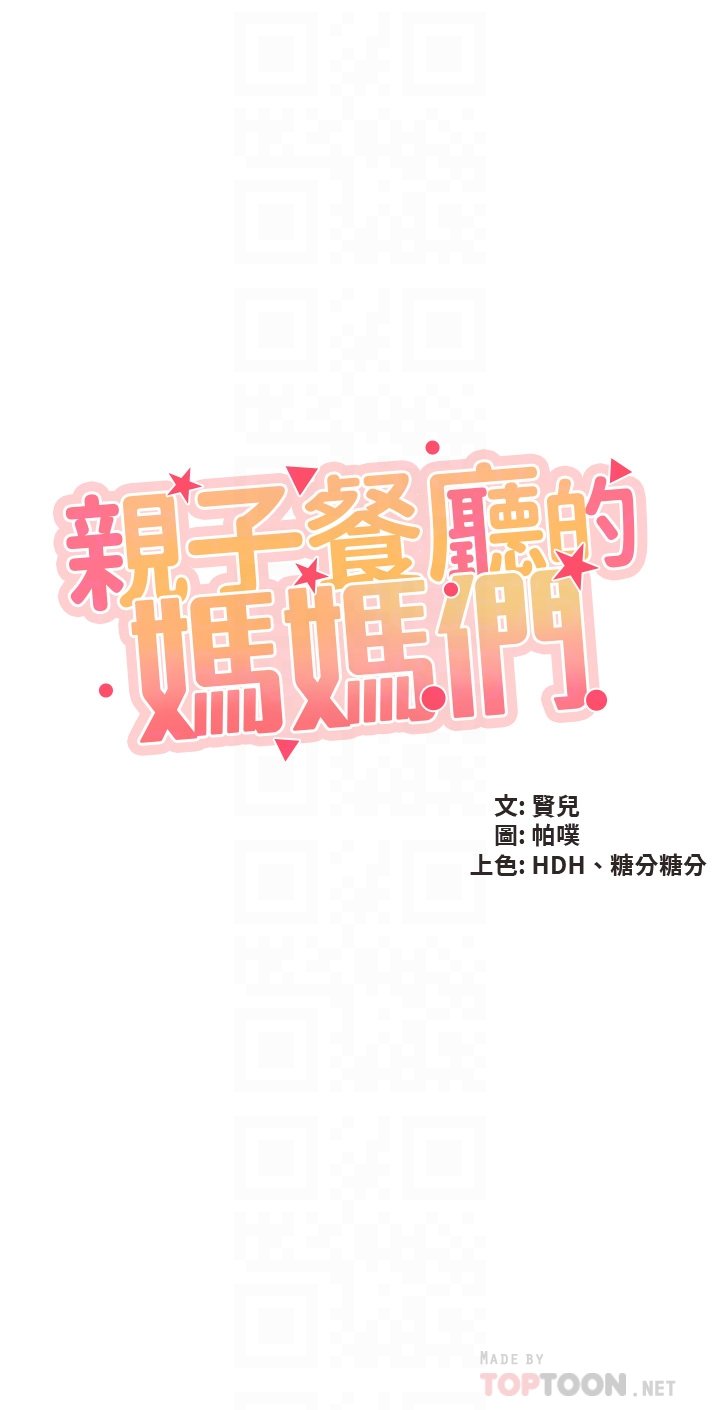 第44话 - 探索彼此契合度 第 4 页