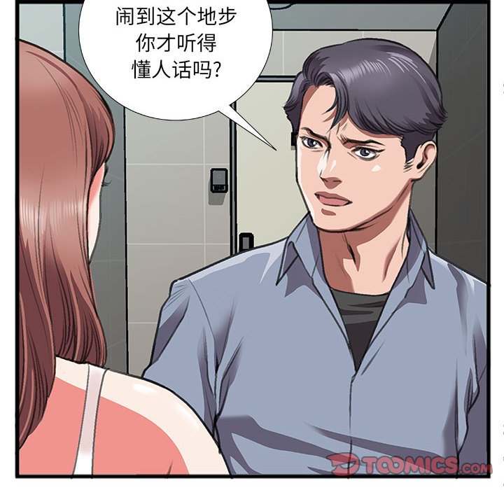 第10话 第 30 页