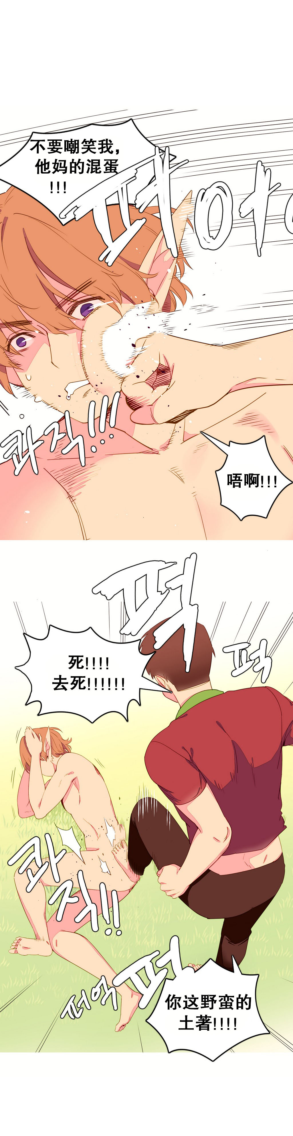 第1话 第 116 页