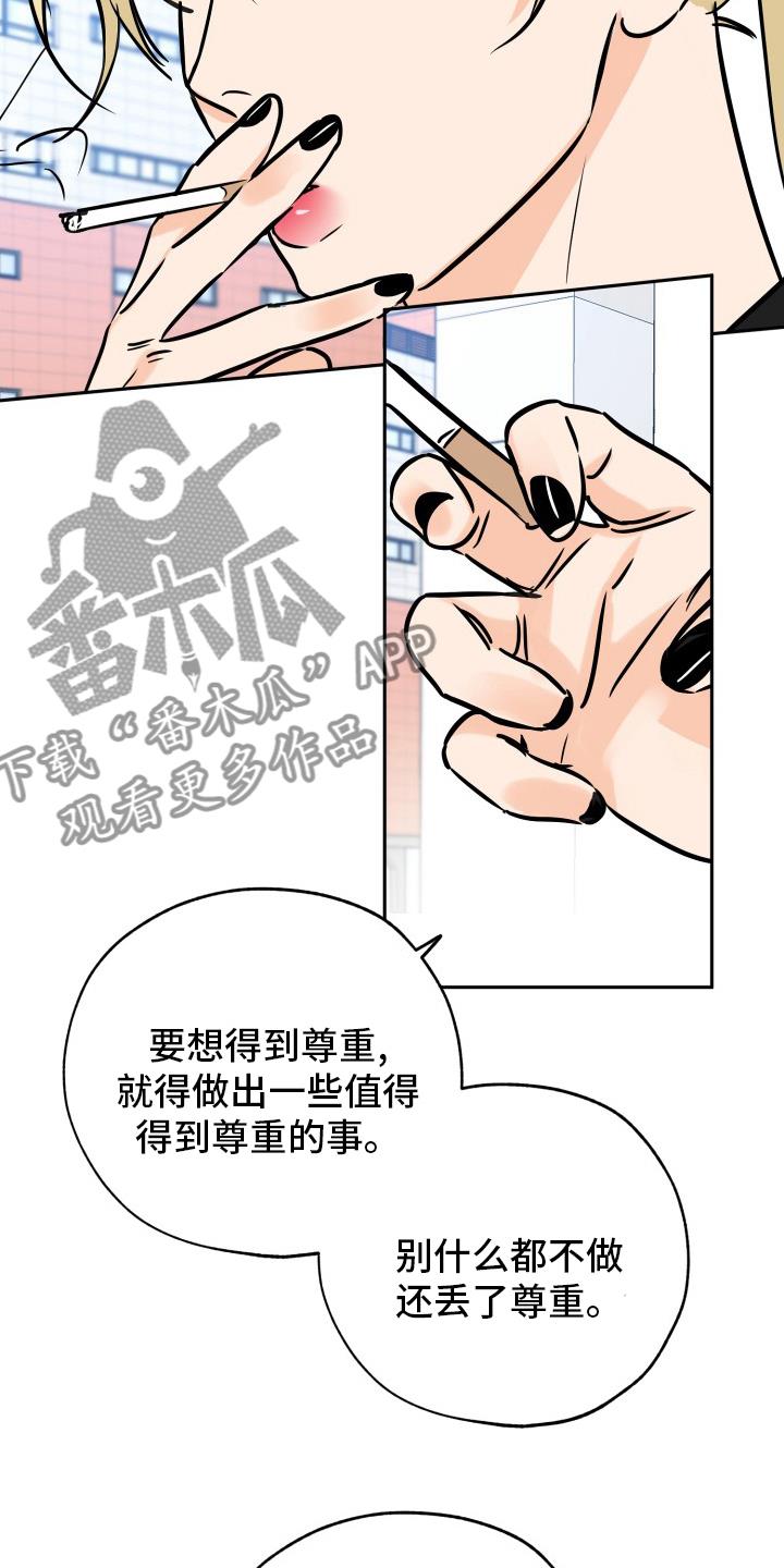 第132话 走着瞧吧 第 13 页