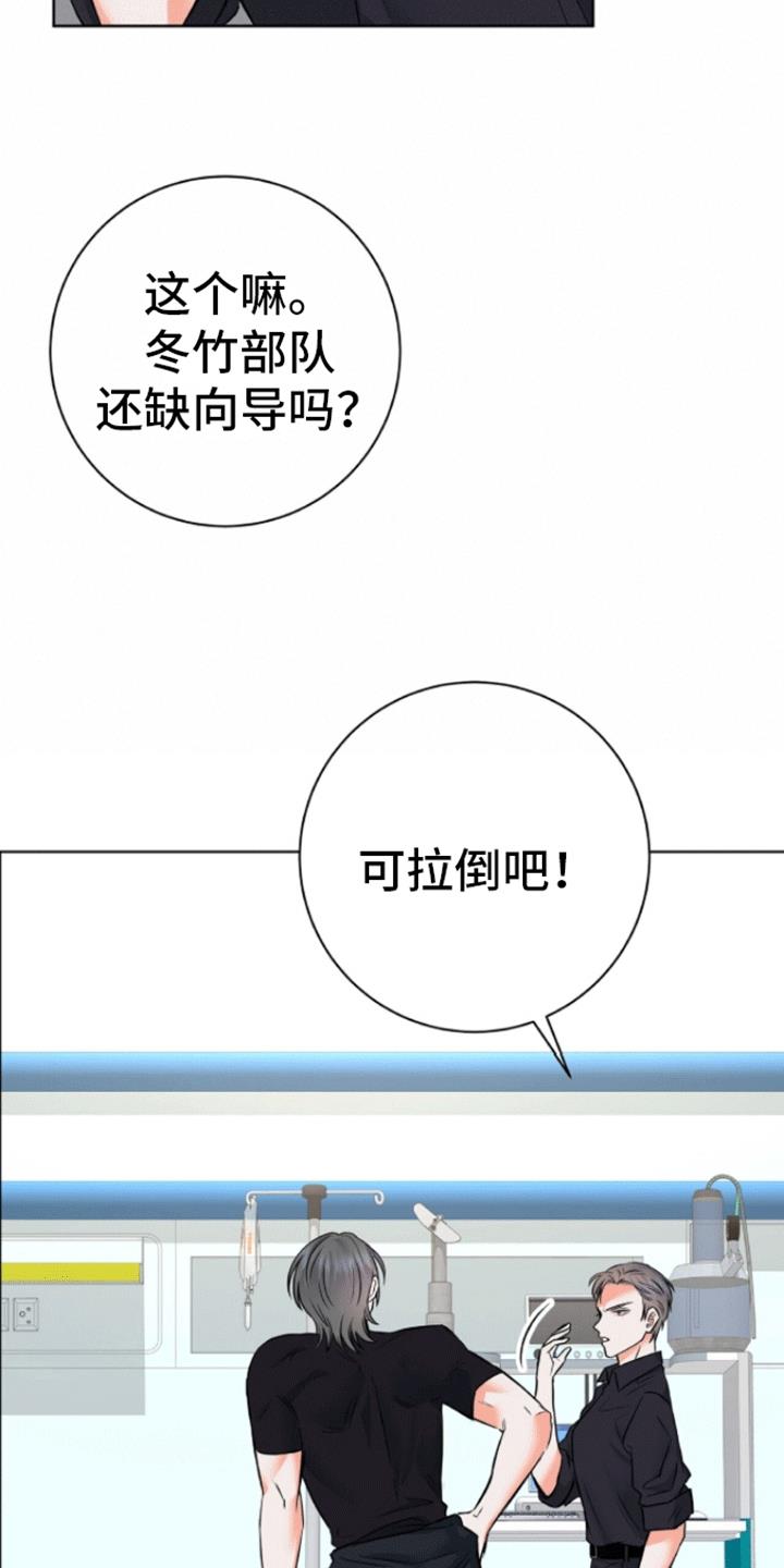 第3话 醒来 第 16 页