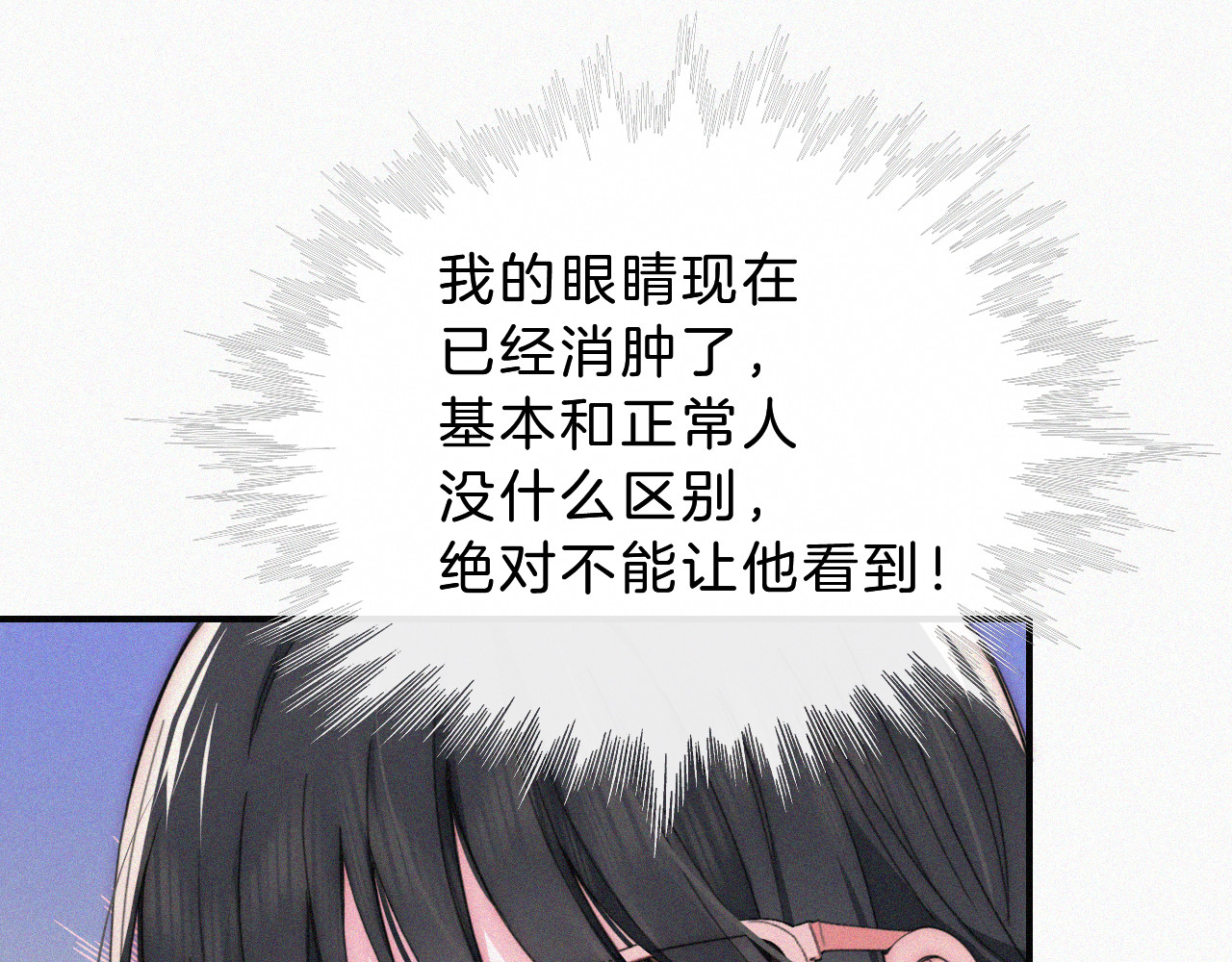 第22话 柠檬软糖 第 79 页