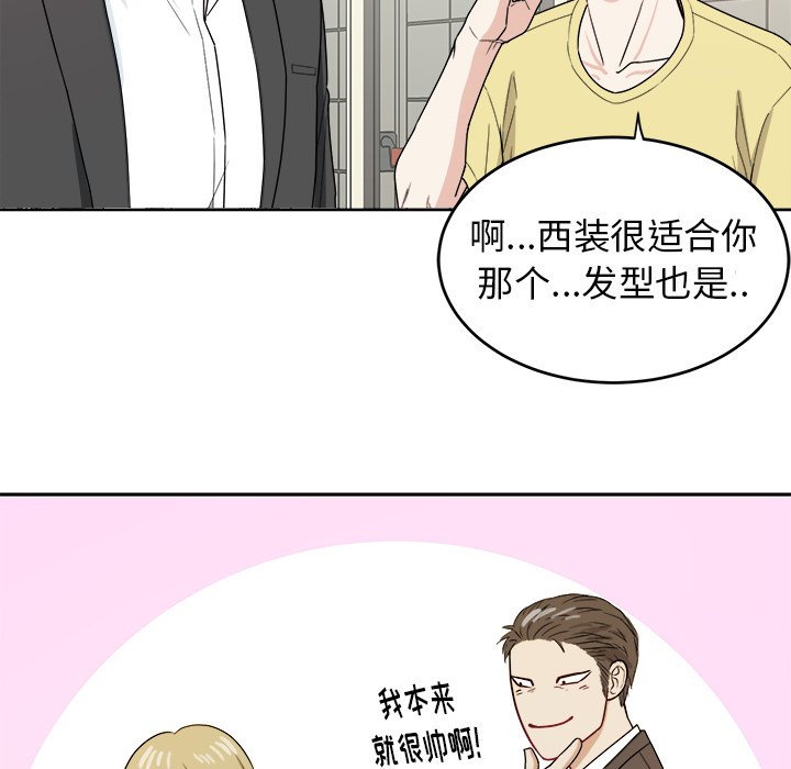第29话 第 71 页