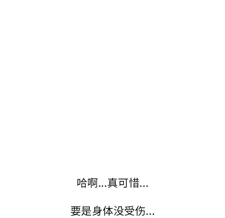 第237话 第 91 页