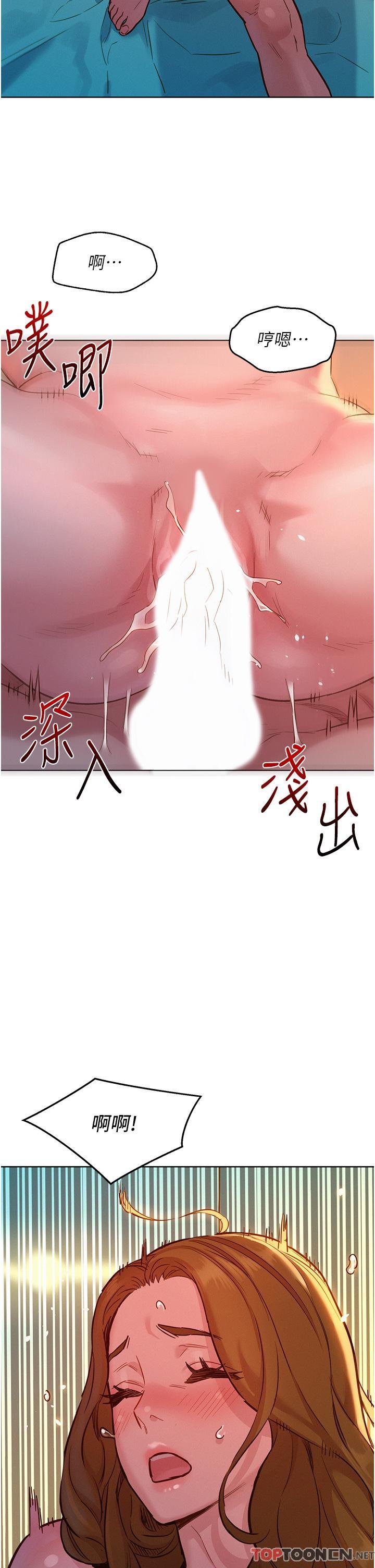 第52话 - 深一点，用力操坏我 第 31 页
