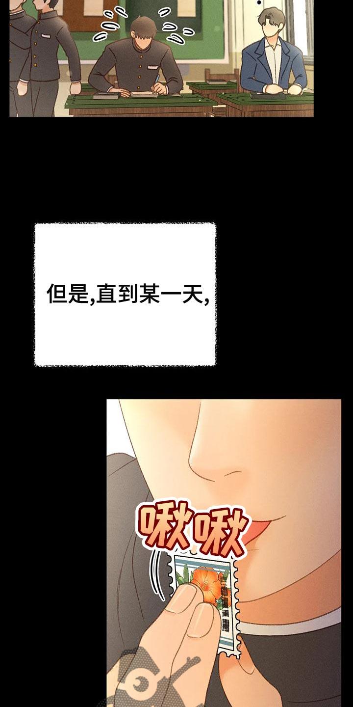 第64话 【第二季】肮脏的家伙 第 33 页