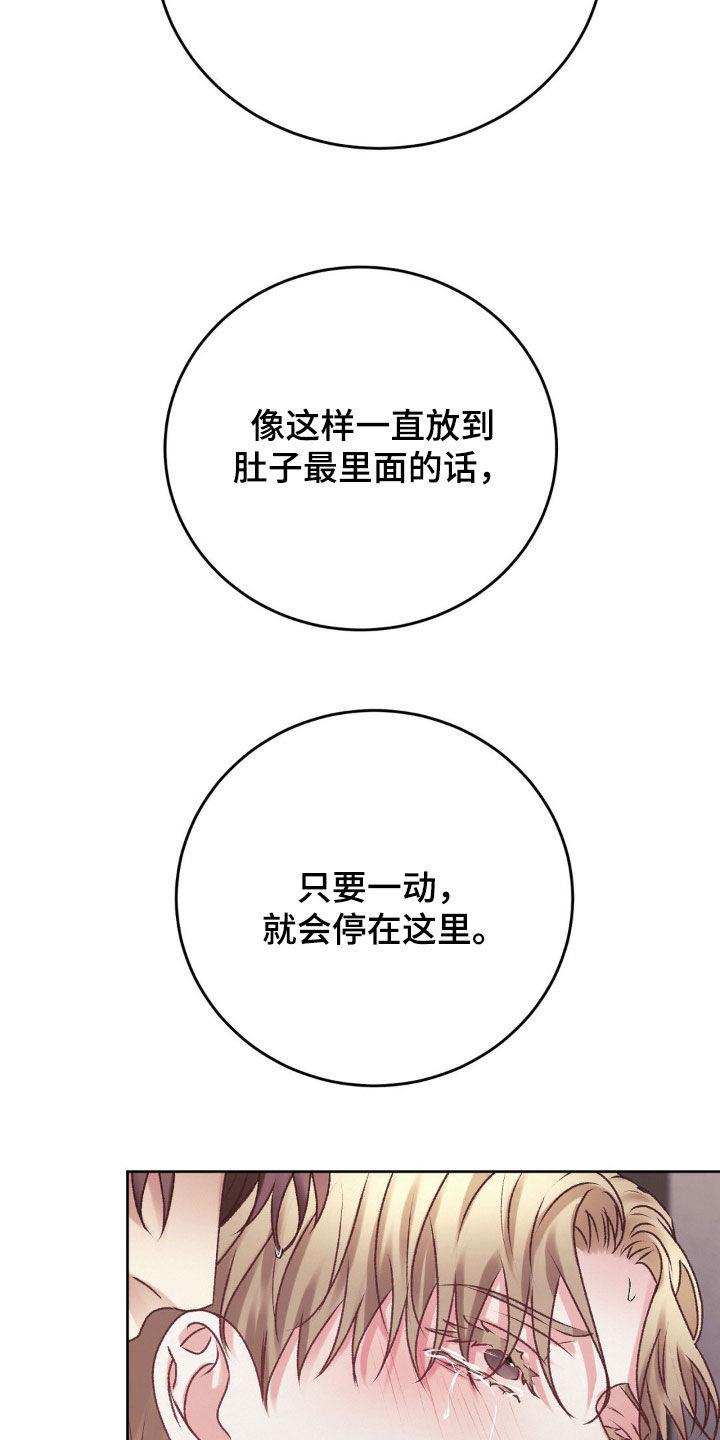 第73话 倒下 第 35 页