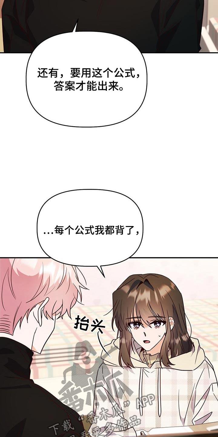 第64话 别忘了 第 10 页