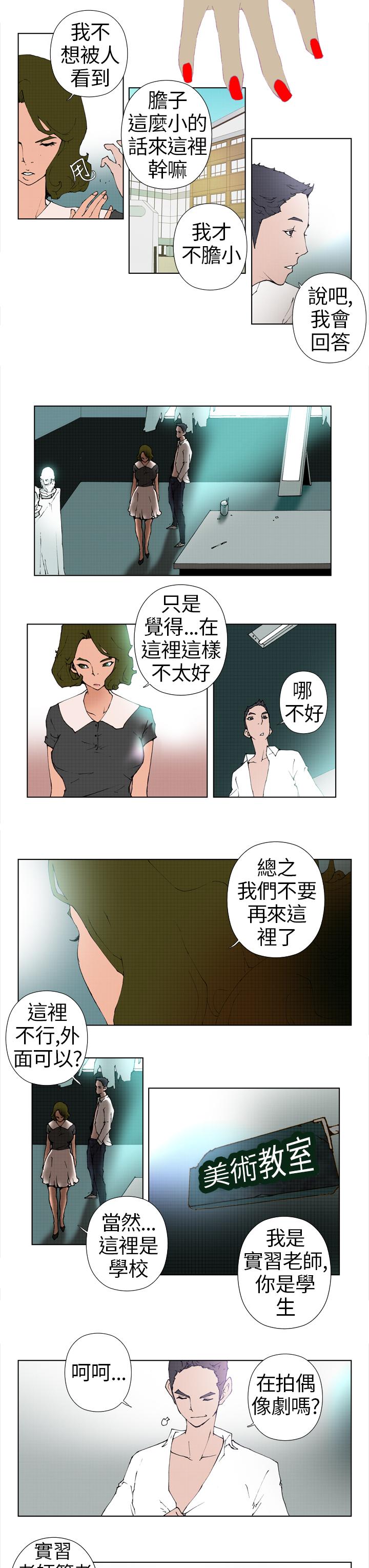 第5话 第 3 页