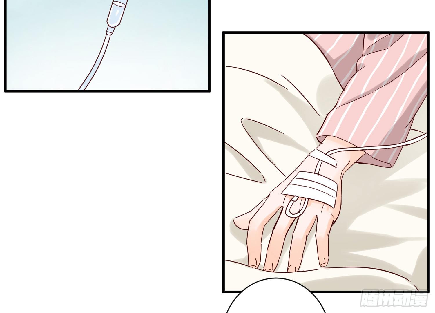情伤成疾 第 21 页