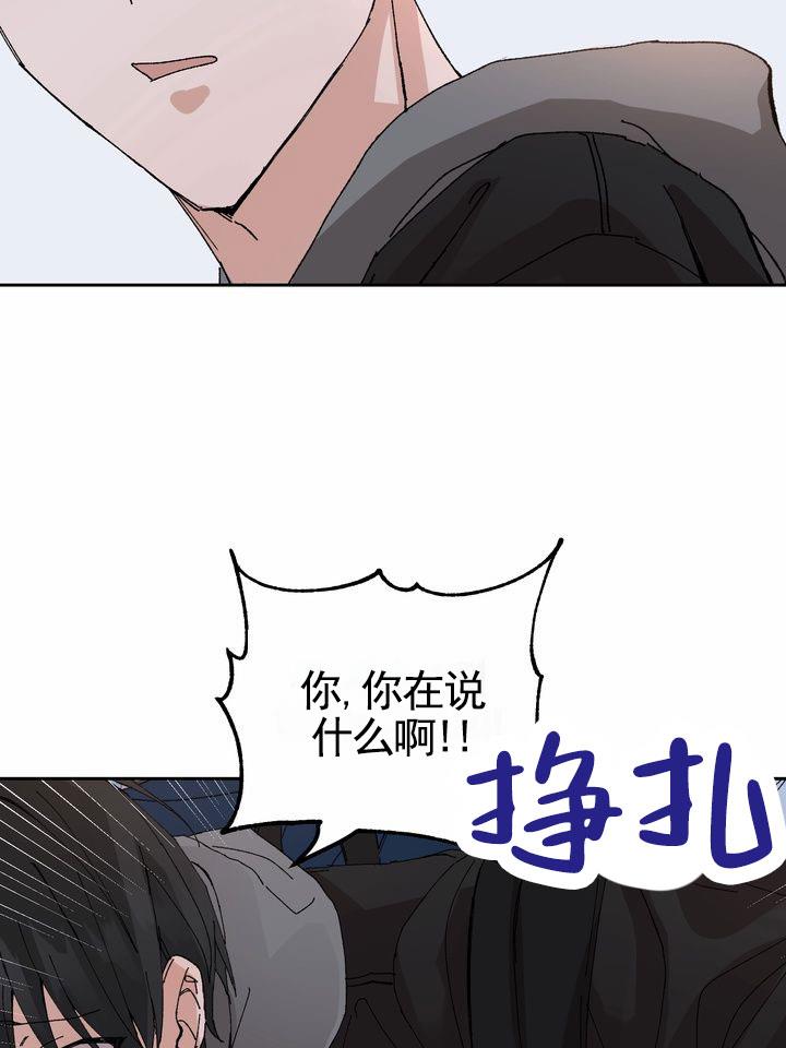 第2话 结婚吧 第 22 页