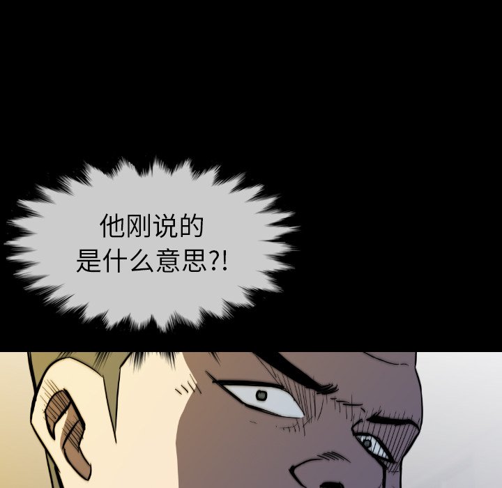 第 33 话 第 80 页