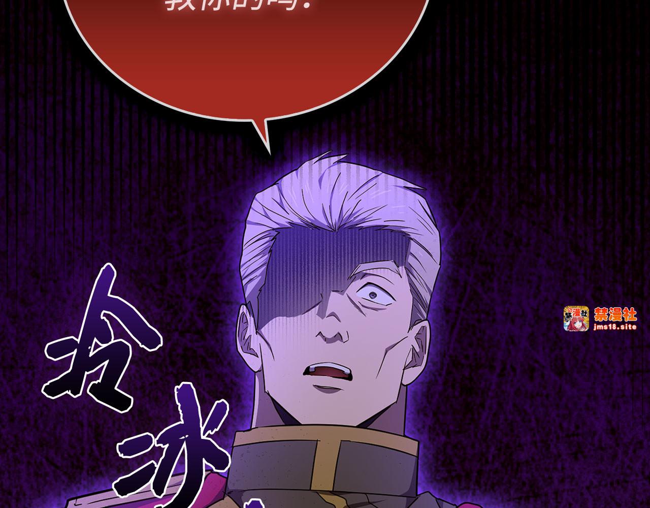 第83话 待客之道 第 109 页
