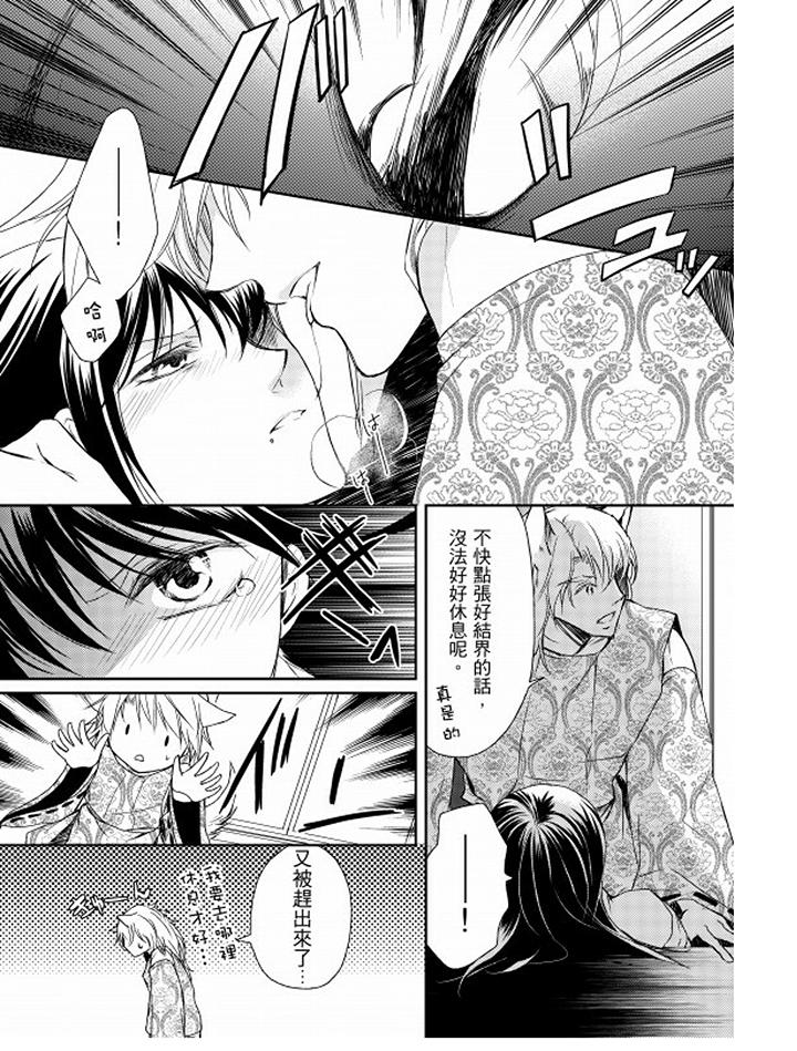 第2话 第 17 页
