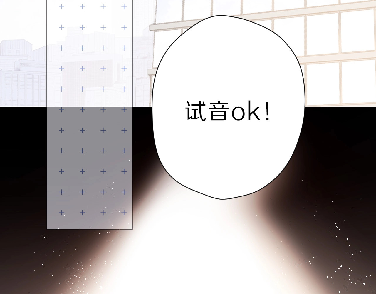 第45话 感谢的方法 第 4 页