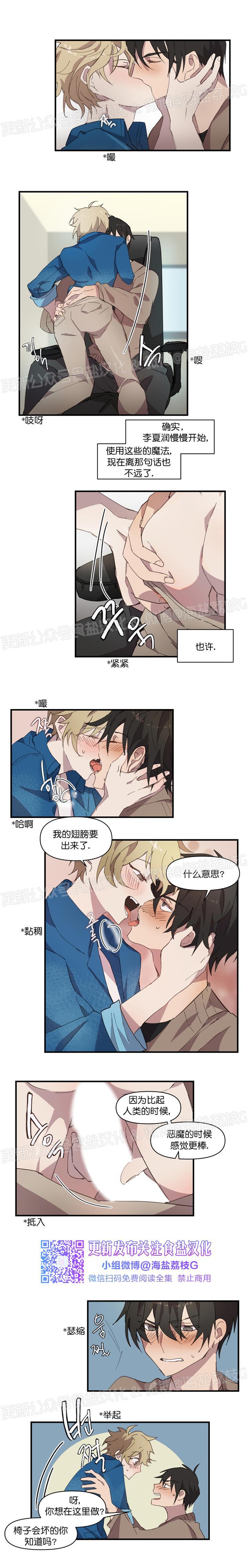 第14话 第 3 页