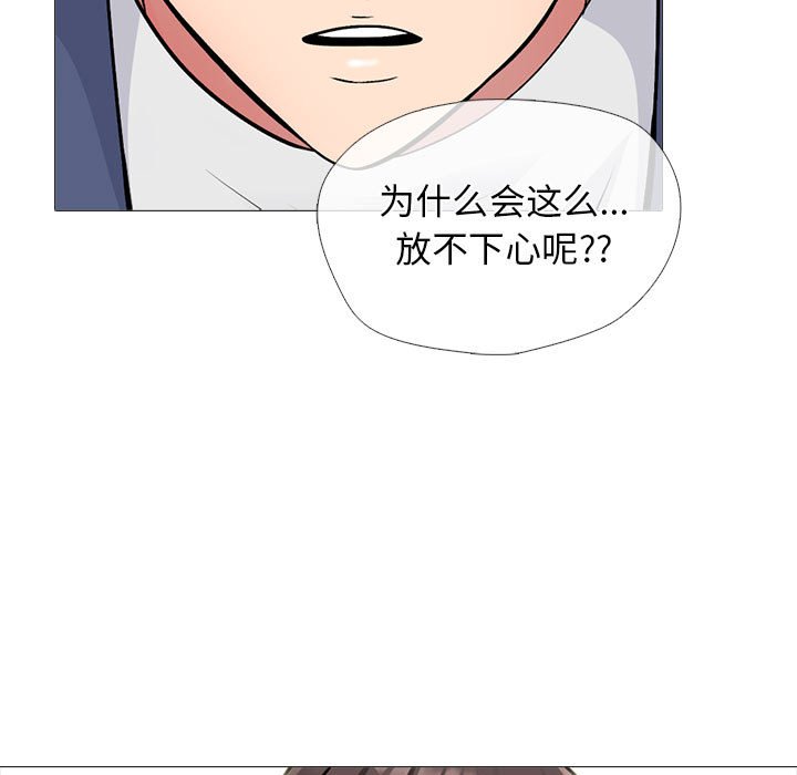 第172话 第 21 页
