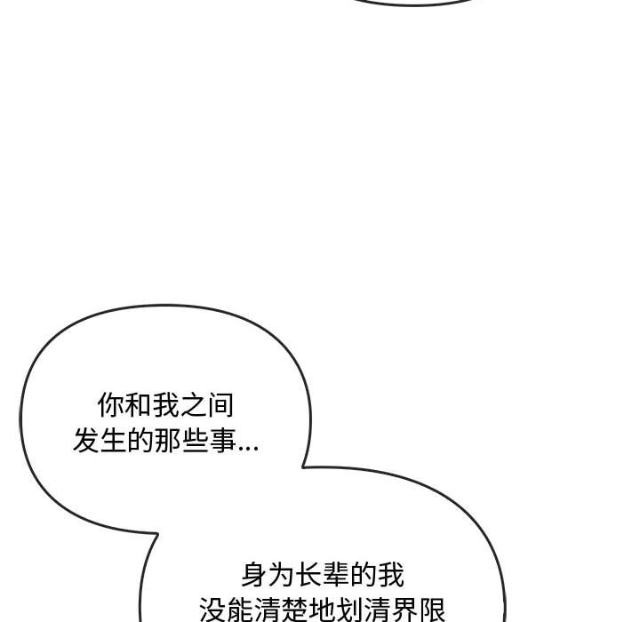 第21话 第 114 页