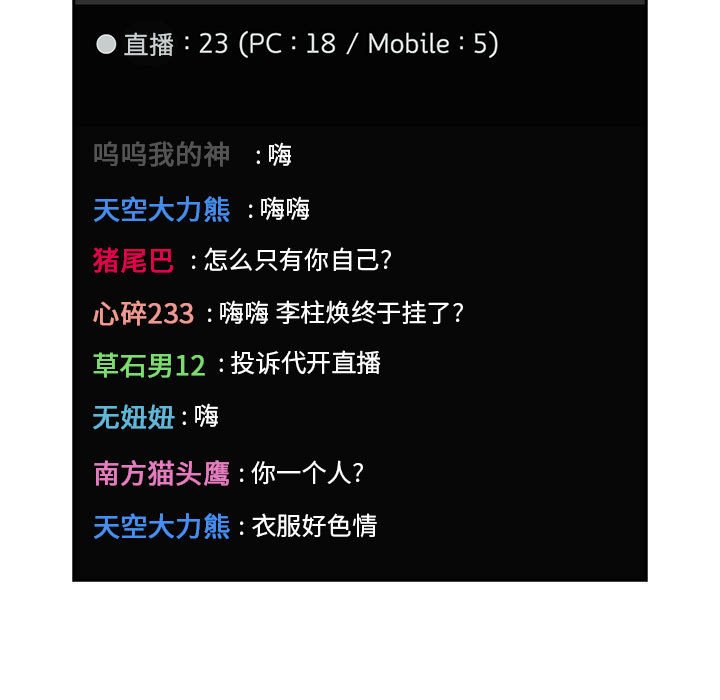 第19话 第 21 页