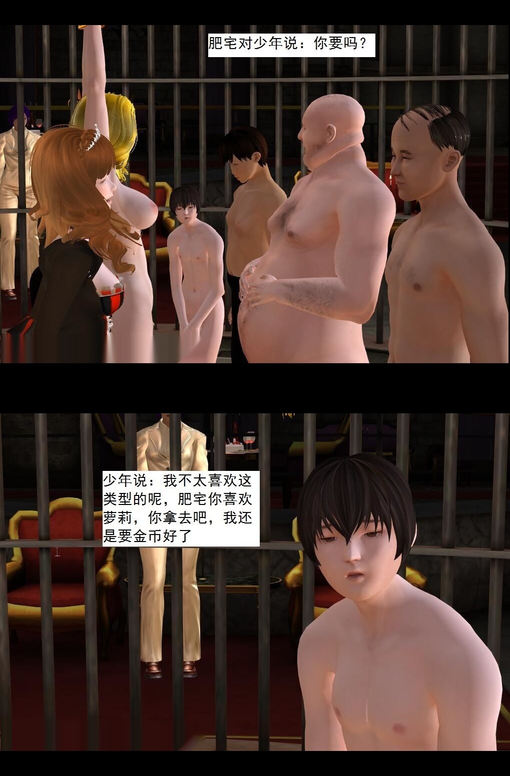 （39）判决！【第3回】 第 11 页